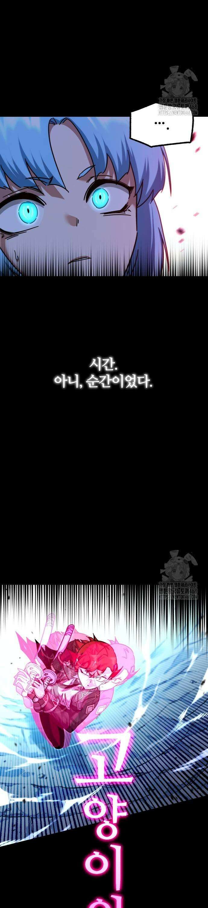 사시미 한 자루로 아카데미를 씹어먹음 31화 - 물소 던전(3) 3