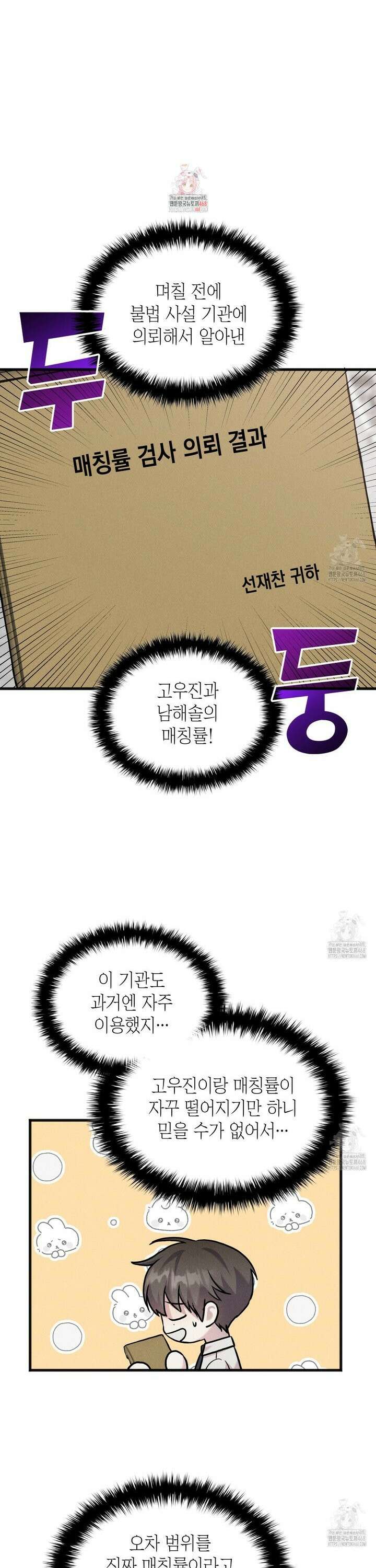 성공지향적 가이드 37화 1