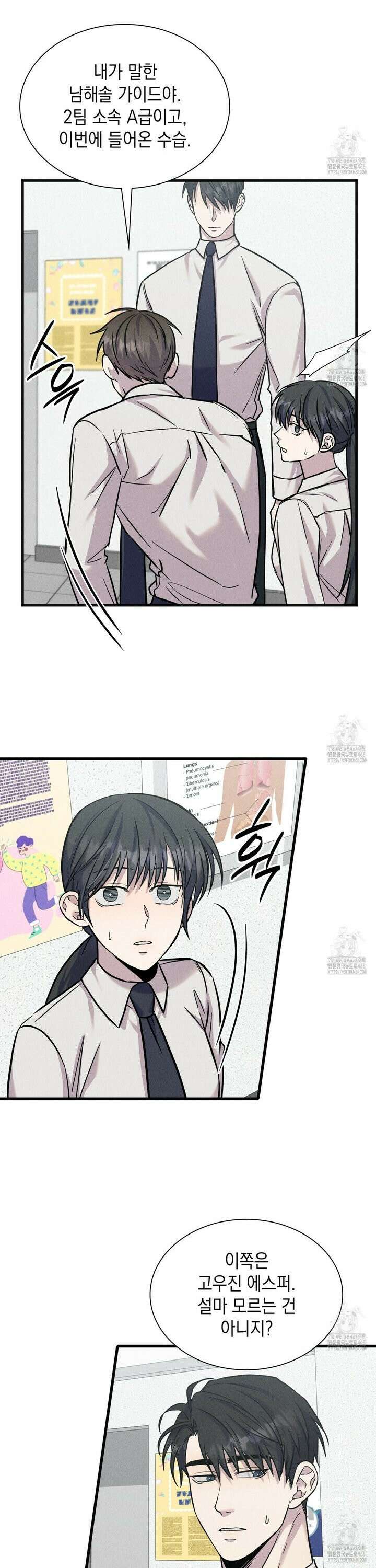 성공지향적 가이드 37화 9
