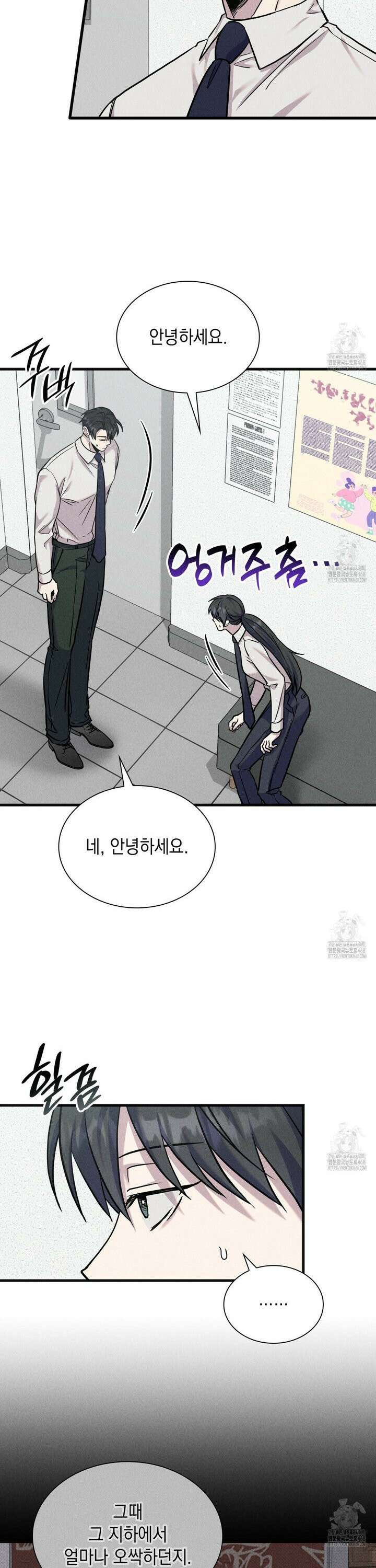 성공지향적 가이드 37화 10