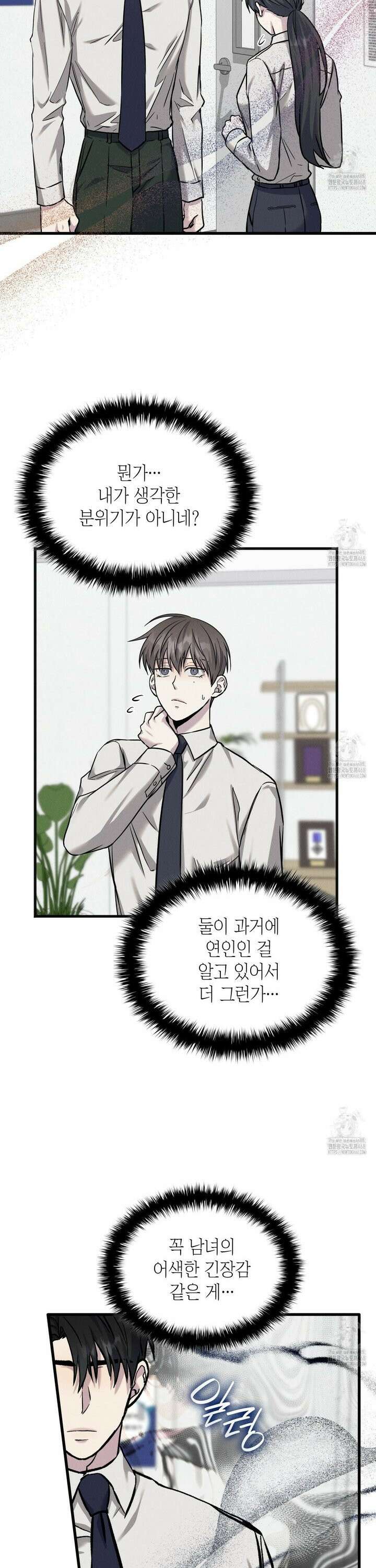 성공지향적 가이드 37화 14