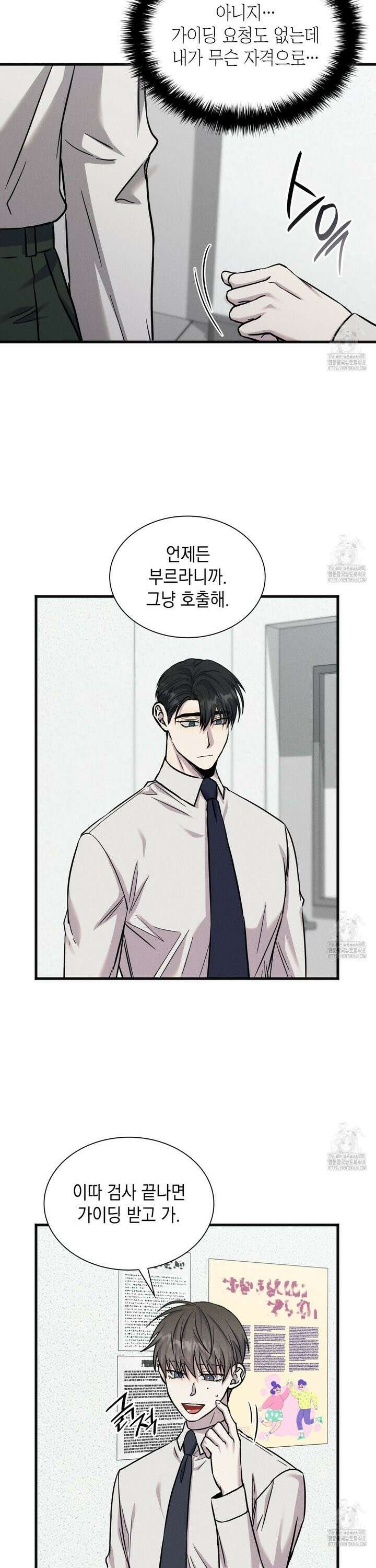 성공지향적 가이드 37화 16