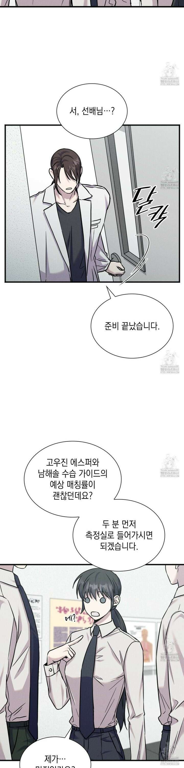 성공지향적 가이드 37화 18