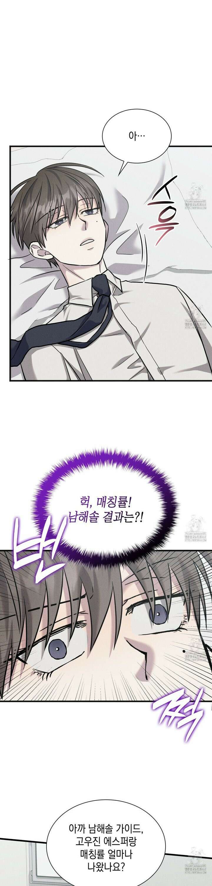 성공지향적 가이드 37화 22
