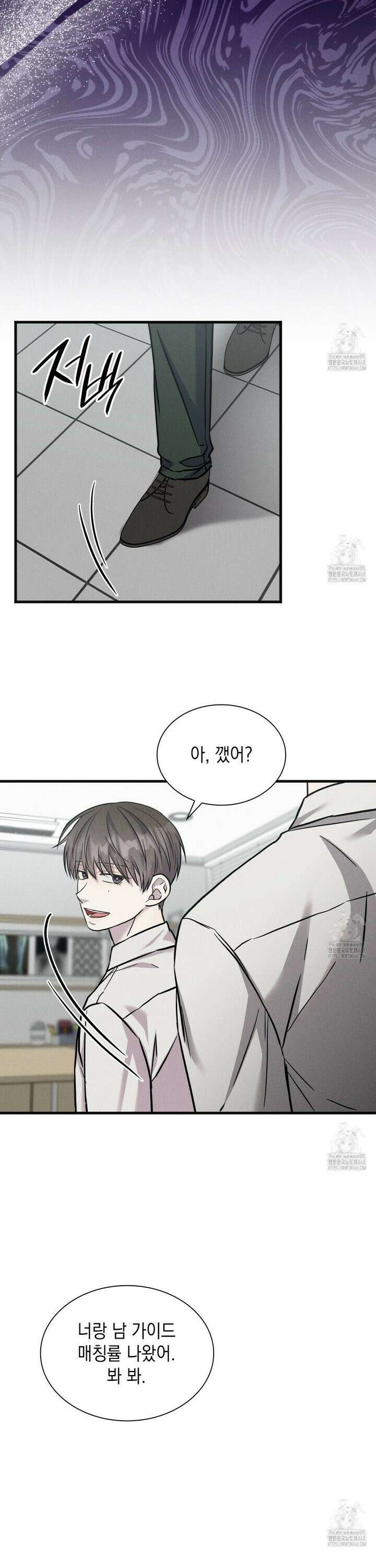 성공지향적 가이드 37화 25