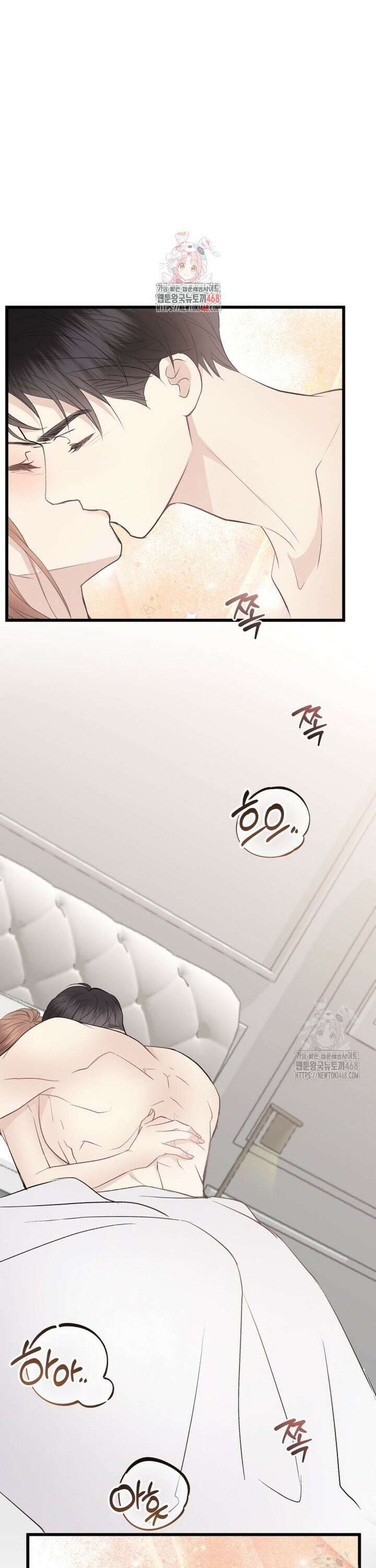 너로 젖는 밤 41화 1