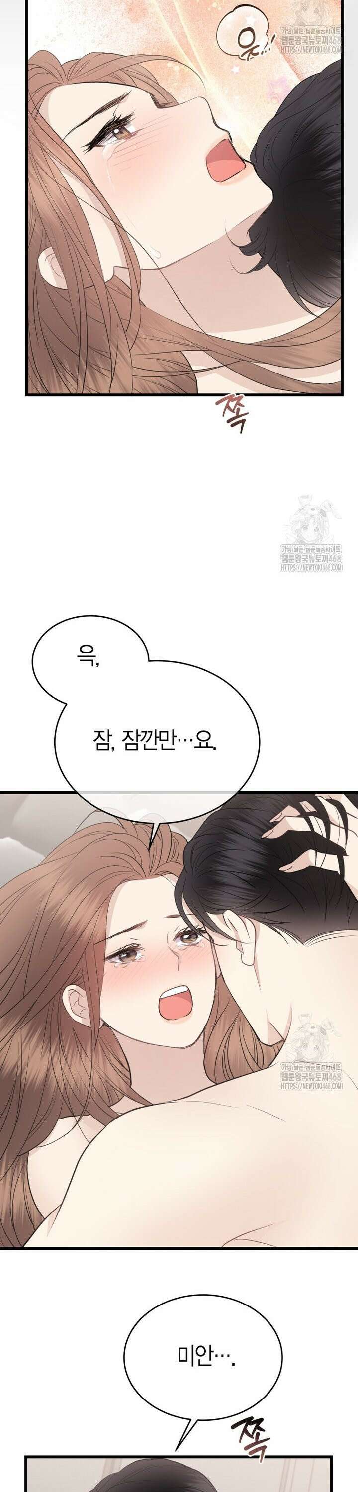 너로 젖는 밤 41화 2