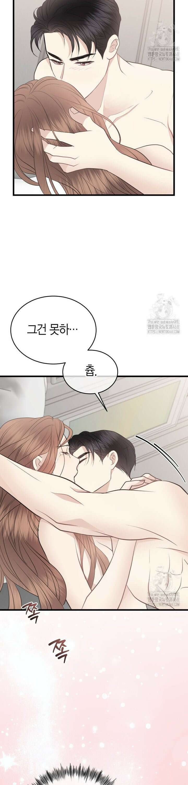너로 젖는 밤 41화 3