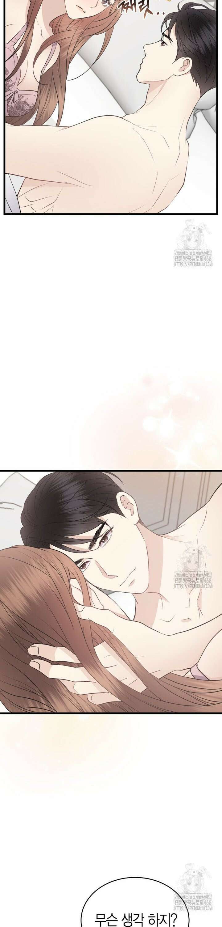 너로 젖는 밤 41화 8