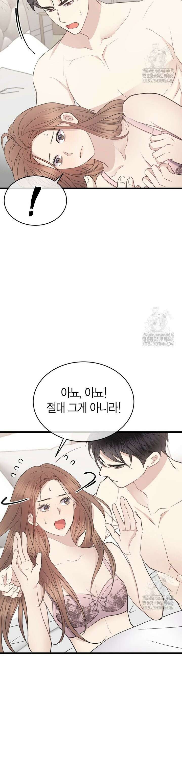 너로 젖는 밤 41화 12