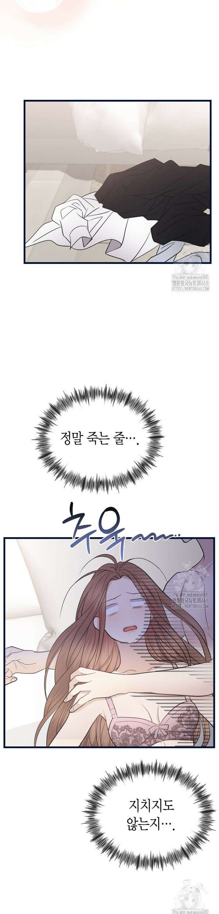 너로 젖는 밤 41화 17