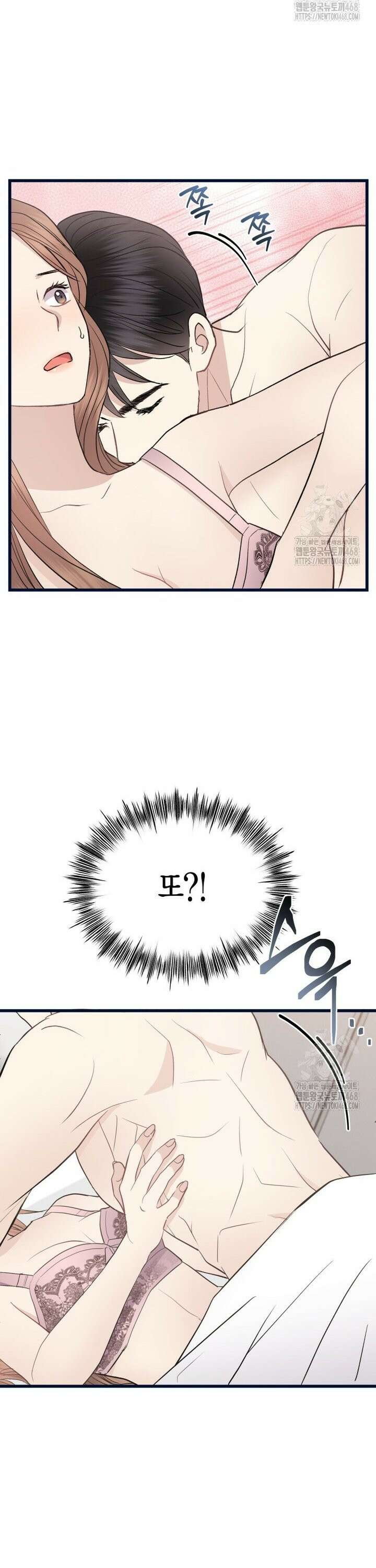 너로 젖는 밤 41화 18