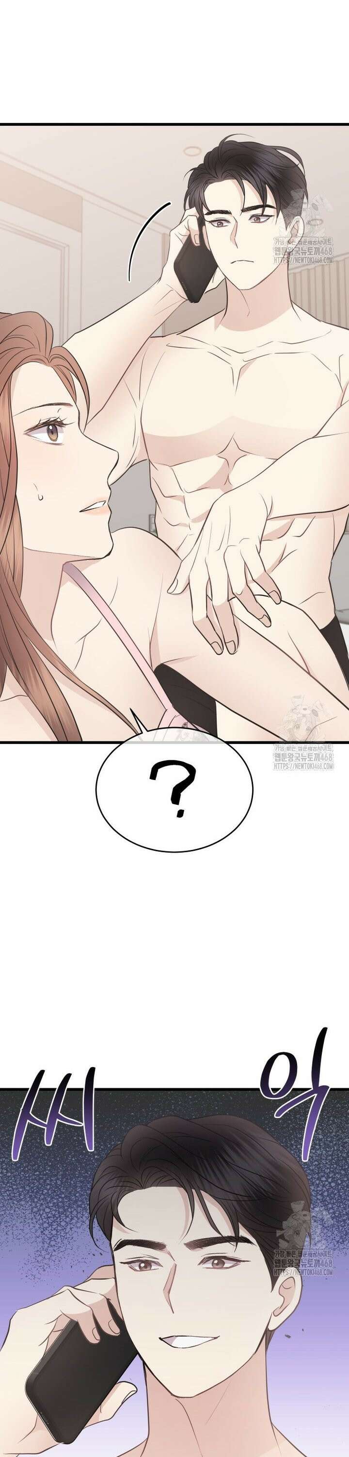 너로 젖는 밤 41화 22
