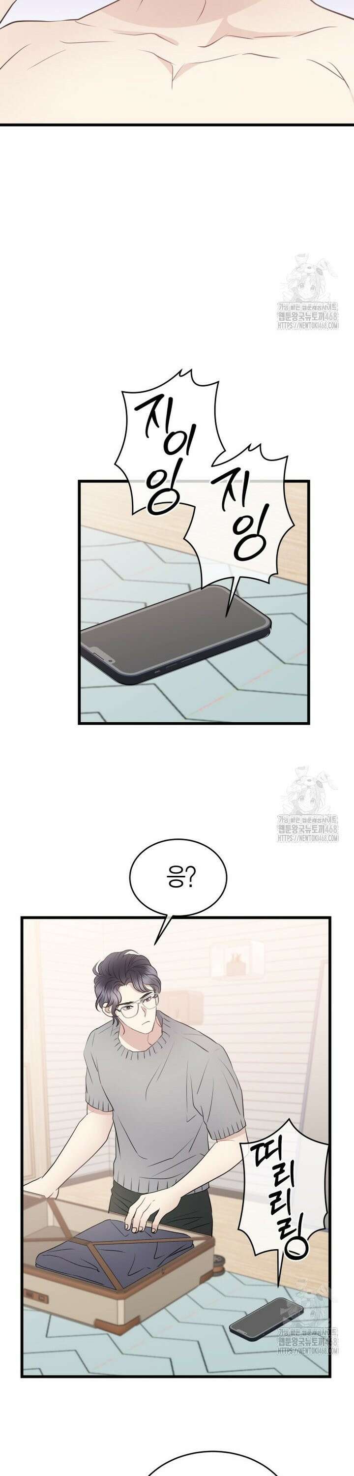 너로 젖는 밤 41화 23