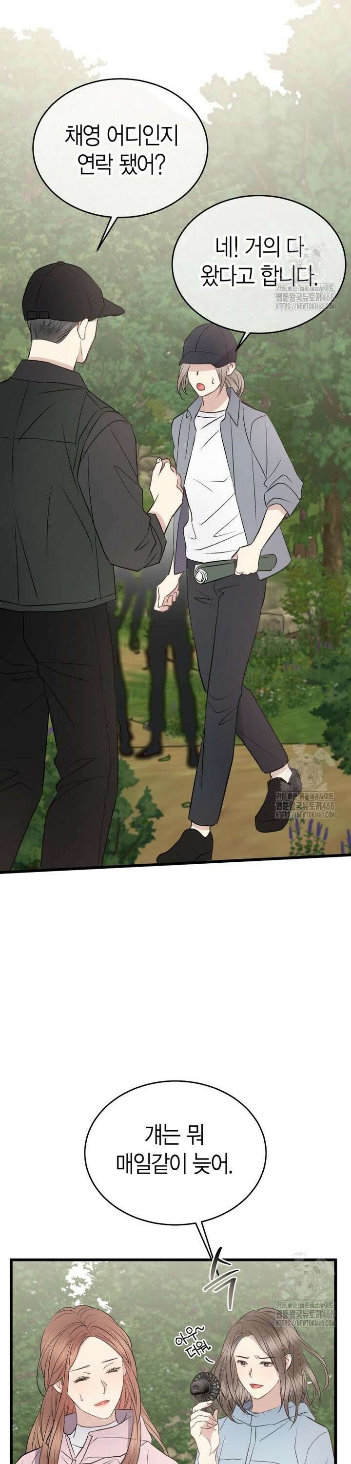 너로 젖는 밤 41화 31
