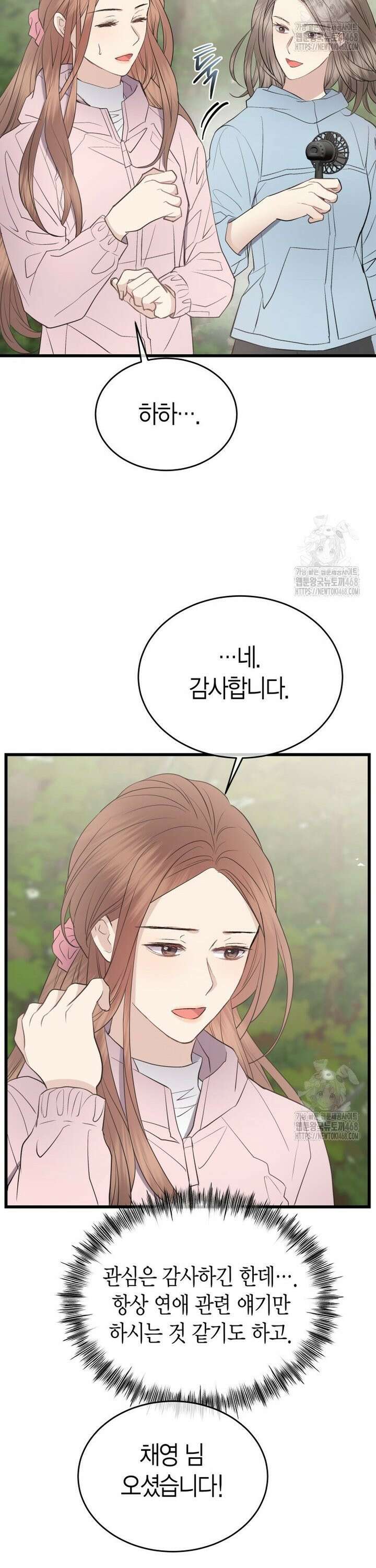 너로 젖는 밤 41화 35