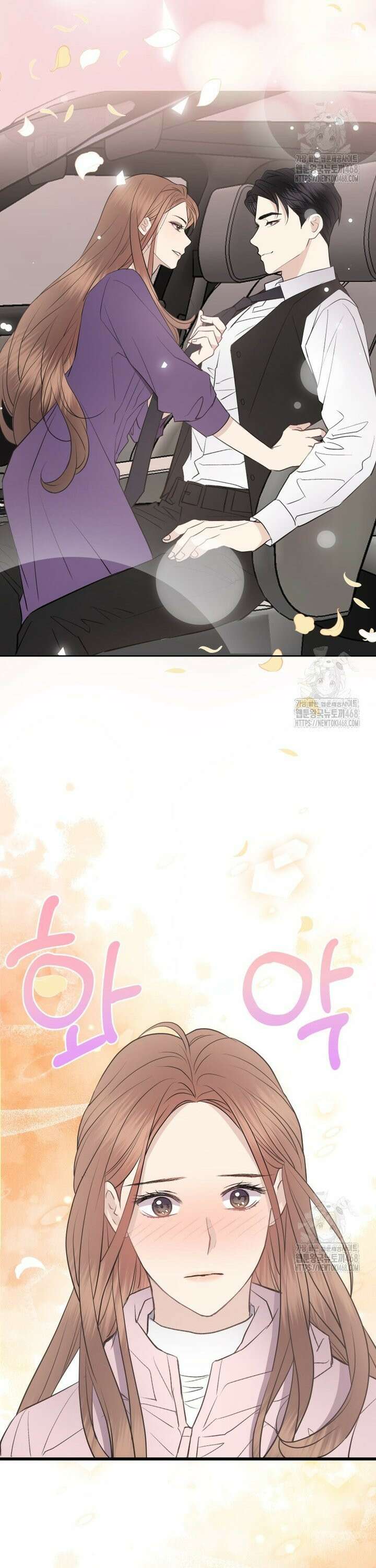 너로 젖는 밤 41화 37