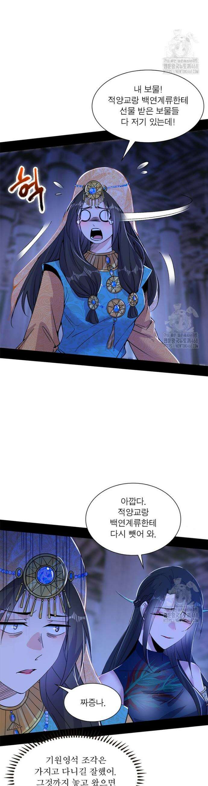 차원이동 레벨업 389화 3