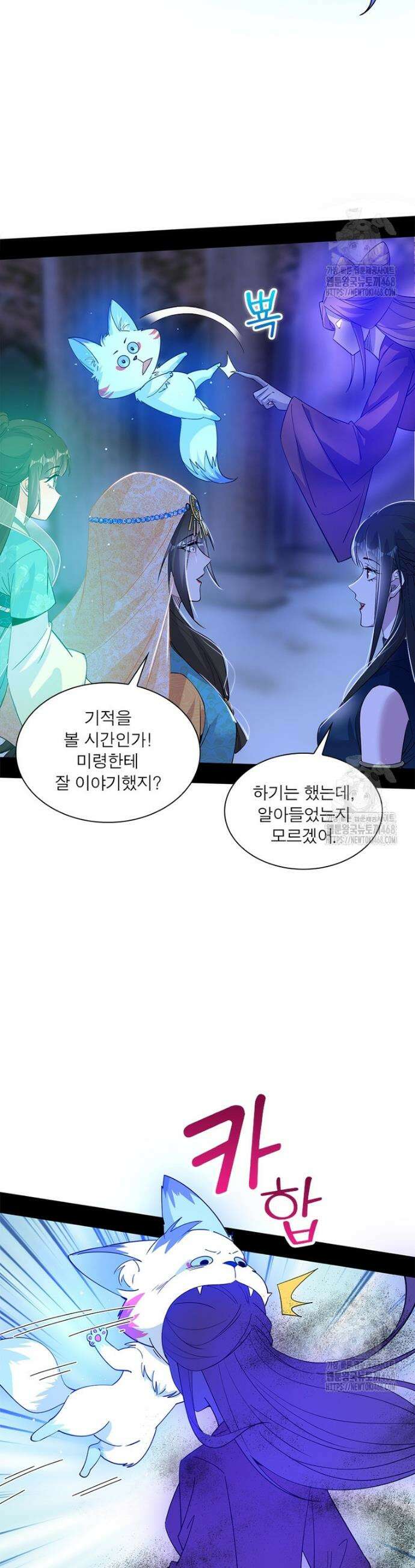 차원이동 레벨업 389화 5
