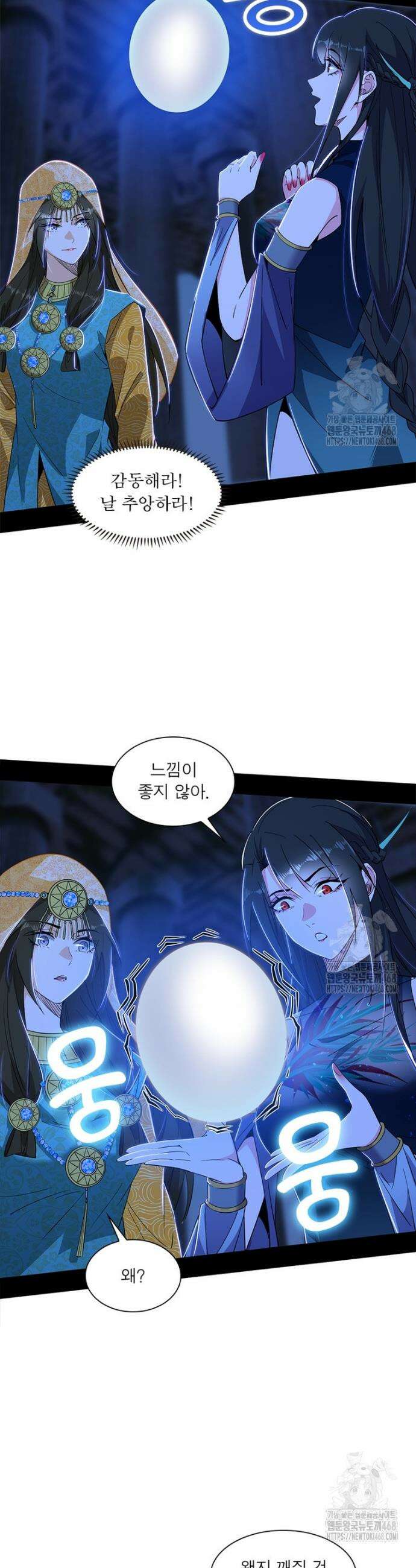 차원이동 레벨업 389화 7