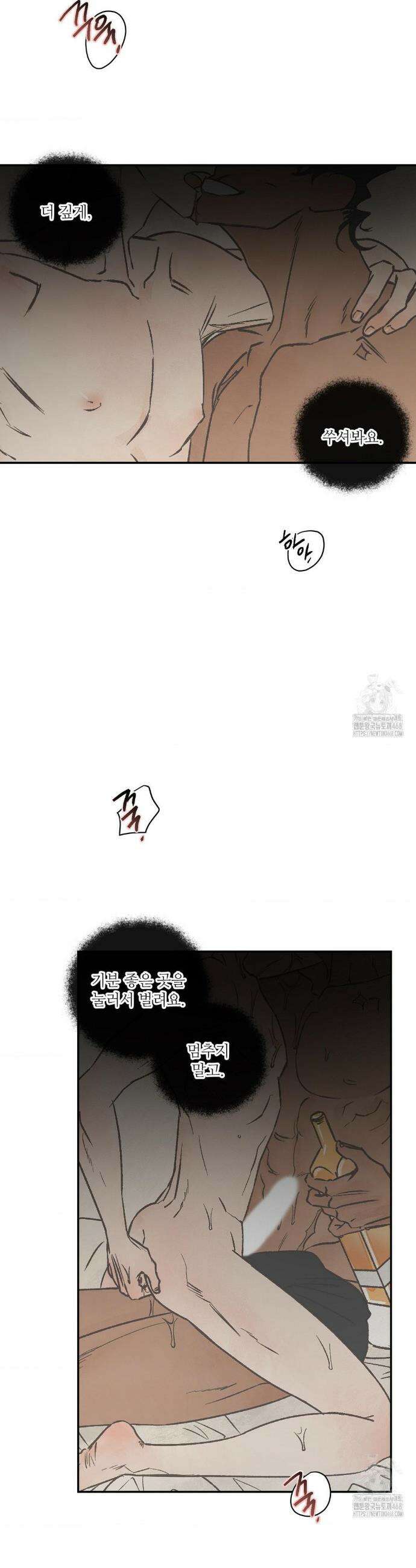 펌블 98화 7