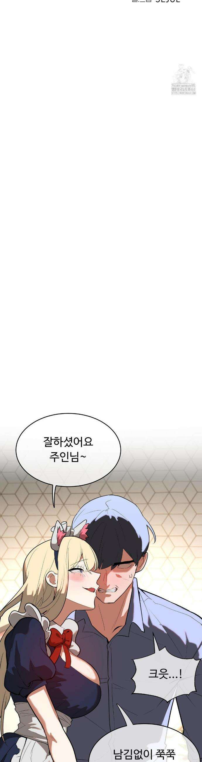 매직걸 서비스 26화 3