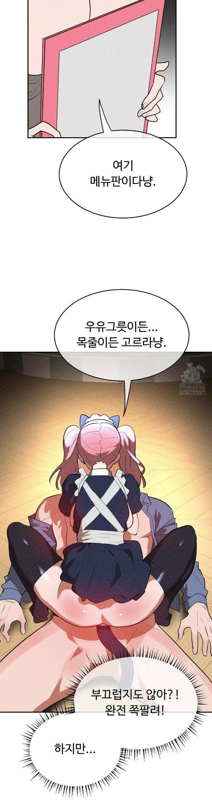 매직걸 서비스 26화 9
