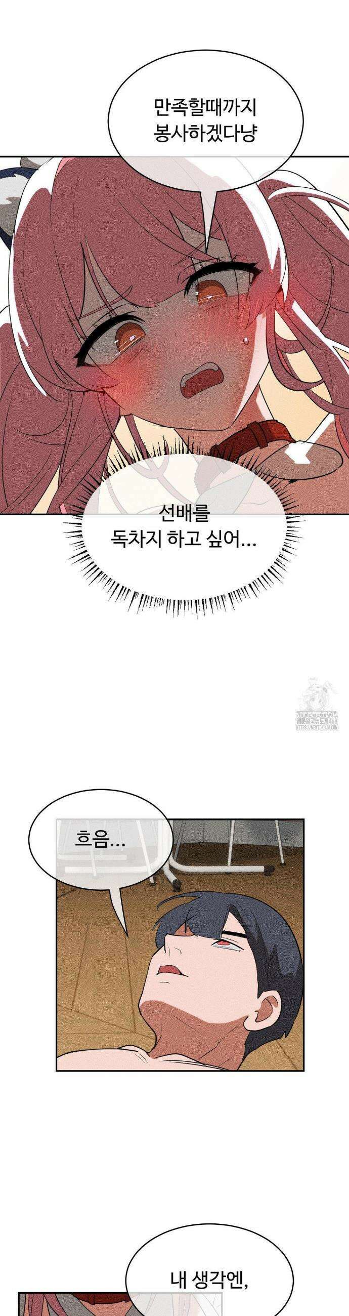 매직걸 서비스 26화 10