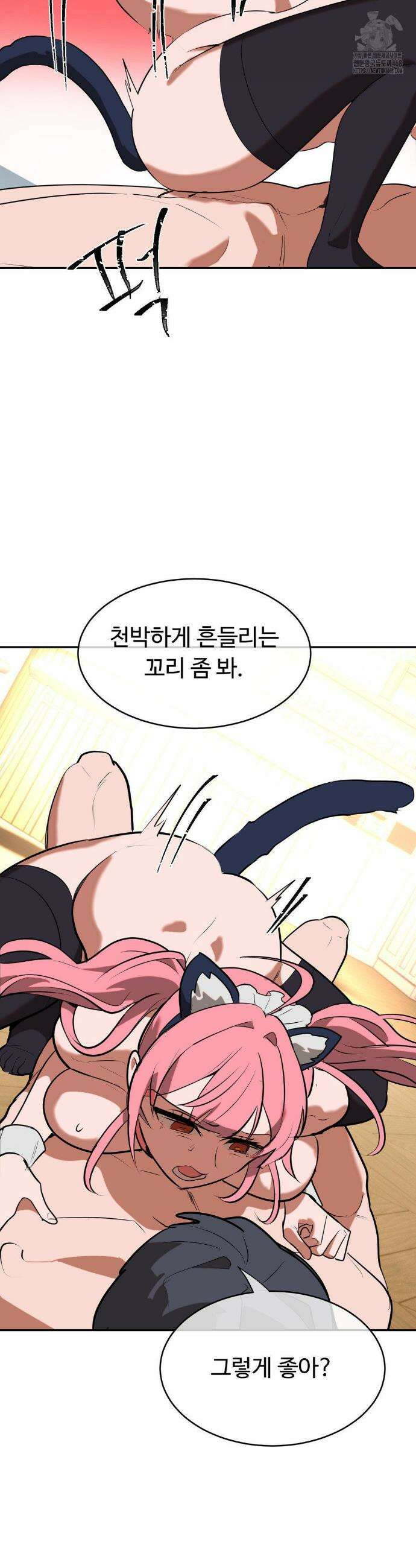 매직걸 서비스 26화 19