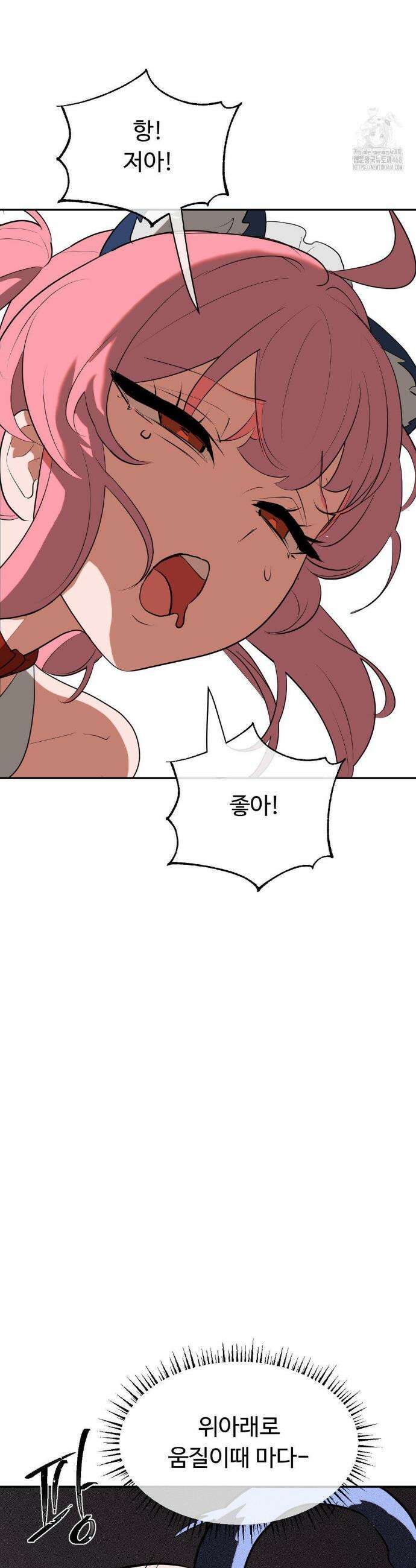 매직걸 서비스 26화 20