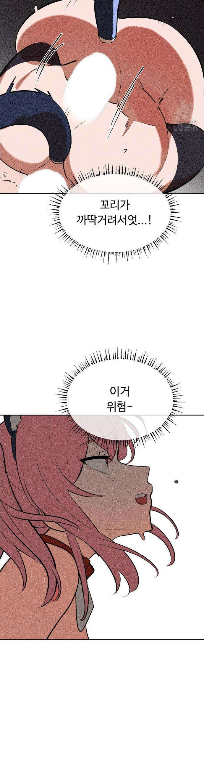 매직걸 서비스 26화 21