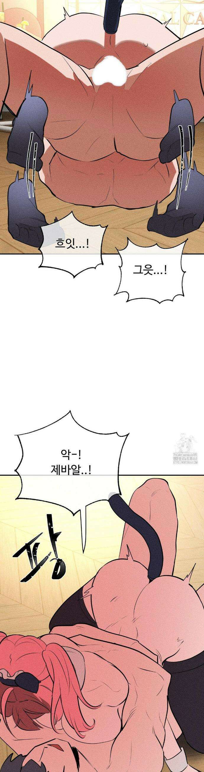 매직걸 서비스 26화 28