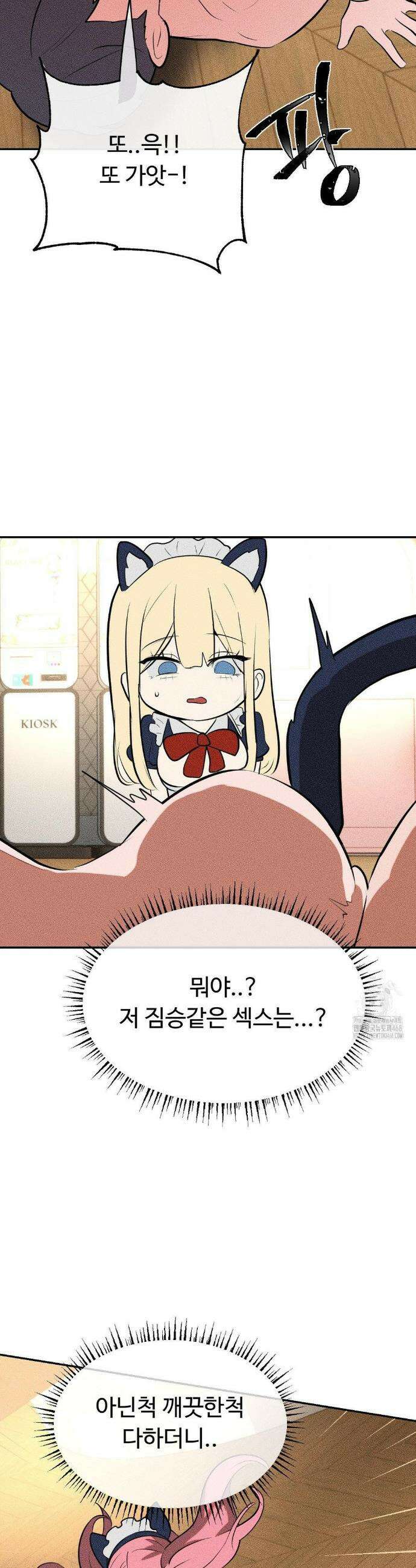 매직걸 서비스 26화 29