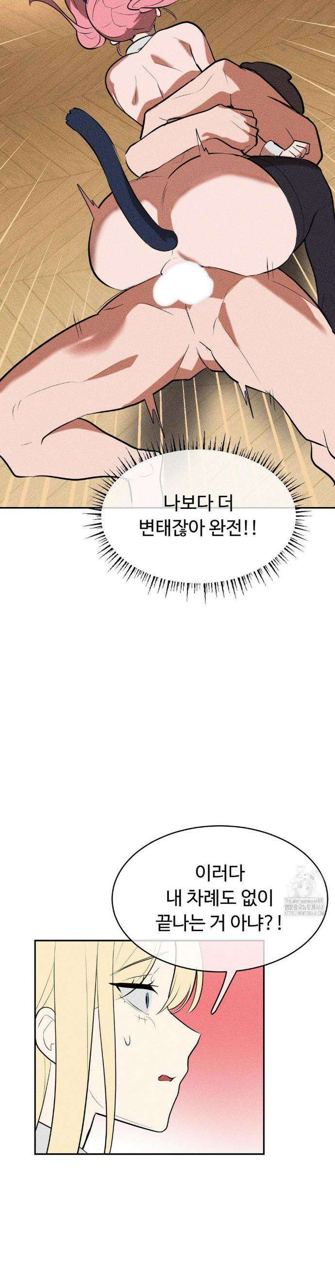 매직걸 서비스 26화 30