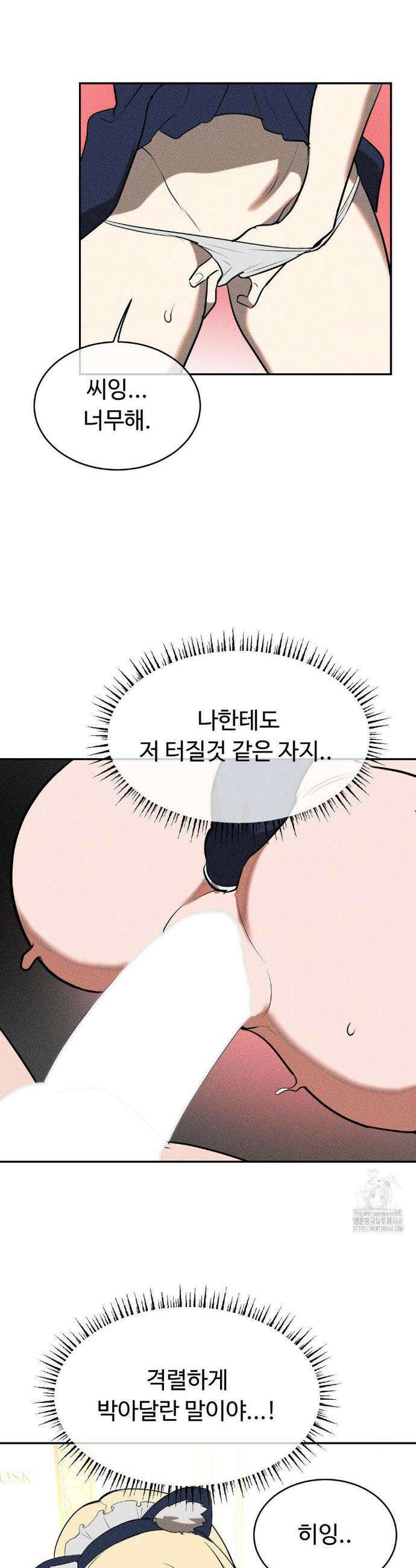 매직걸 서비스 26화 31
