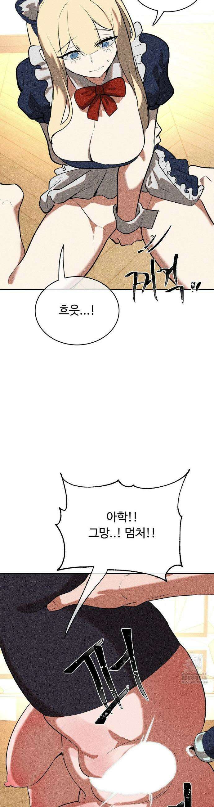매직걸 서비스 26화 32