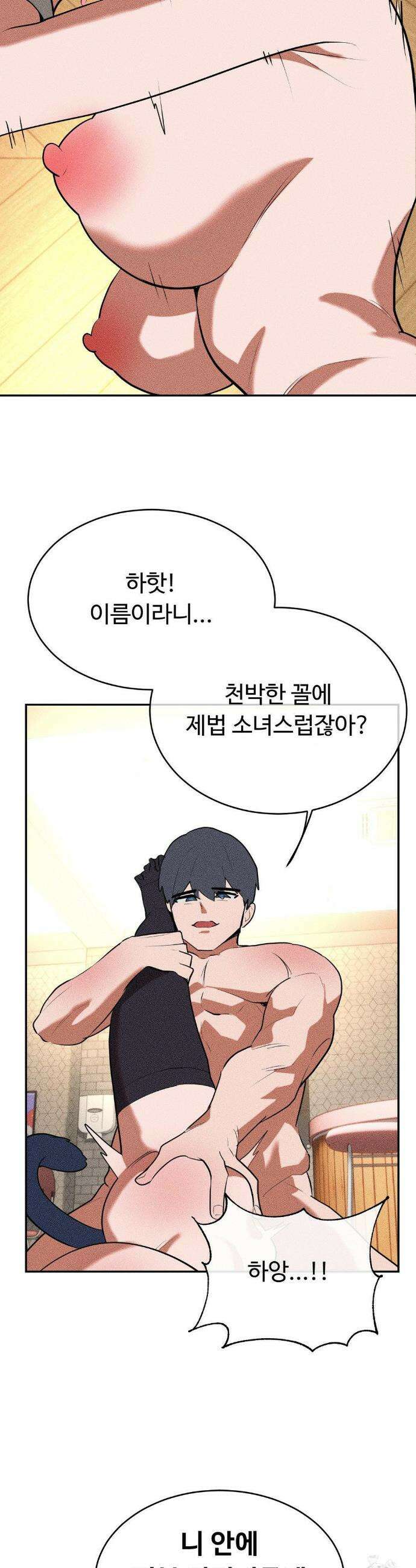 매직걸 서비스 26화 35