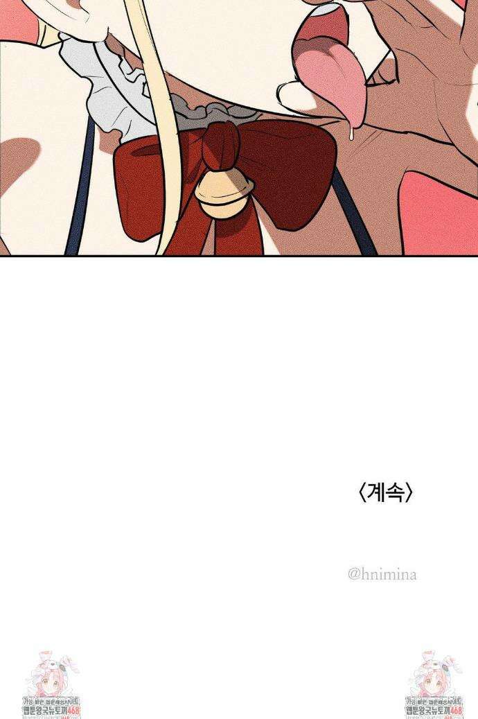 매직걸 서비스 26화 42