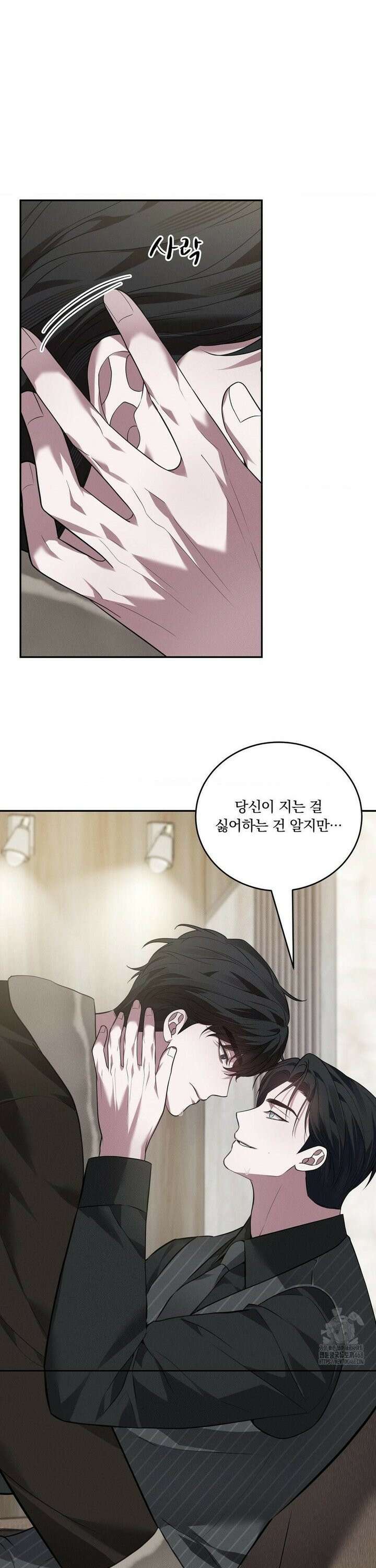 오프리쉬 14화 2