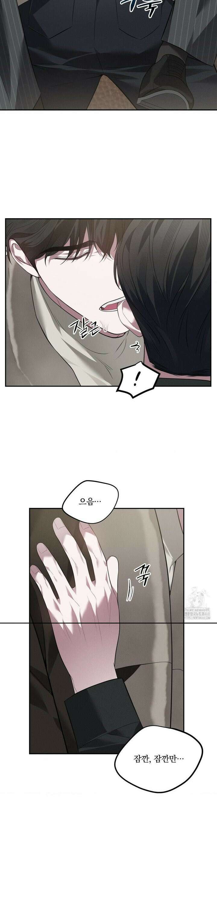 오프리쉬 14화 5