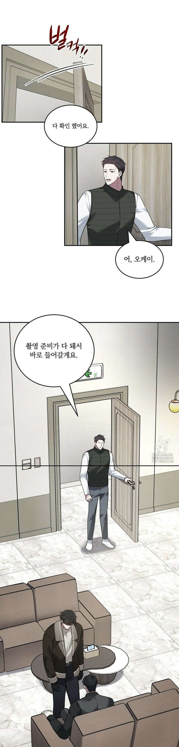 오프리쉬 14화 6