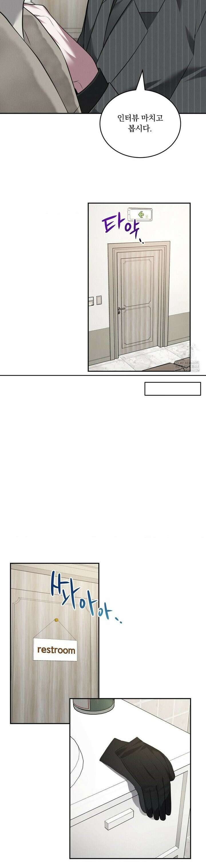 오프리쉬 14화 9