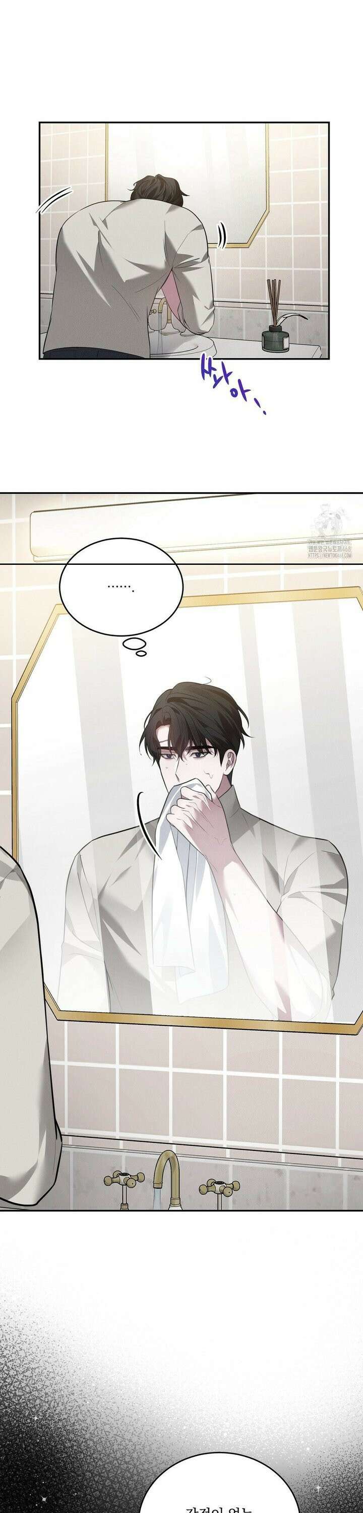 오프리쉬 14화 10