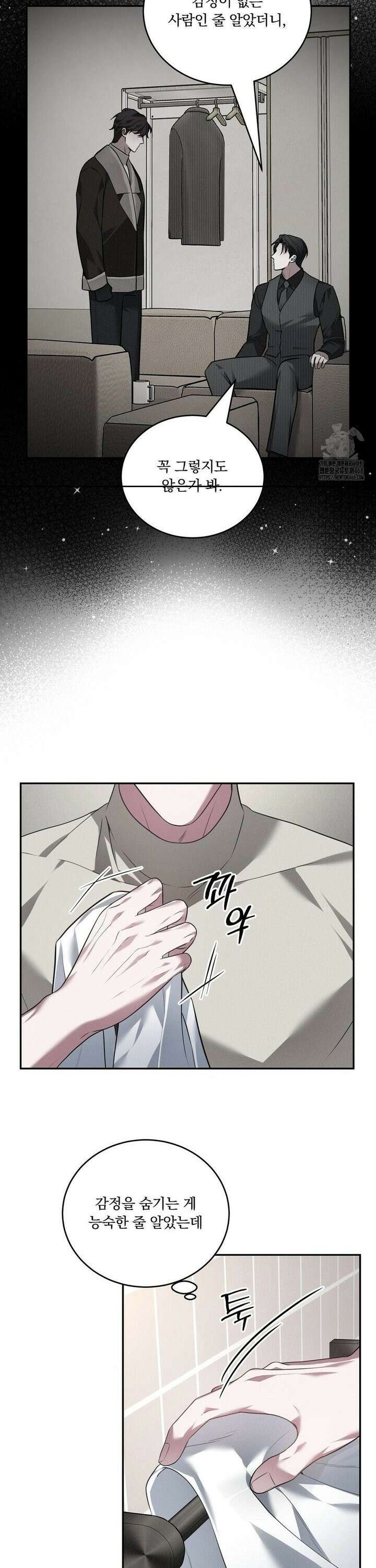 오프리쉬 14화 11
