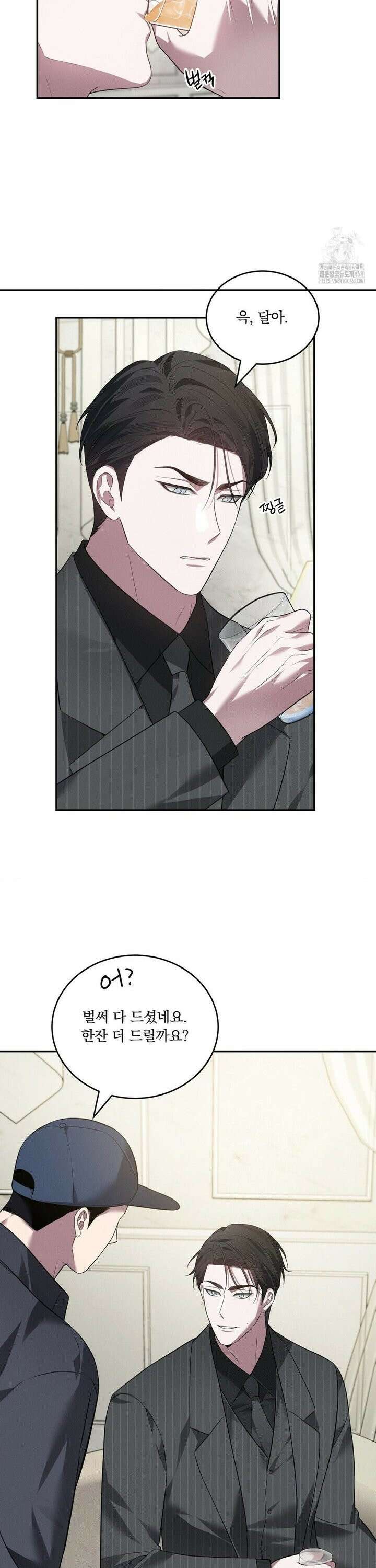 오프리쉬 14화 13