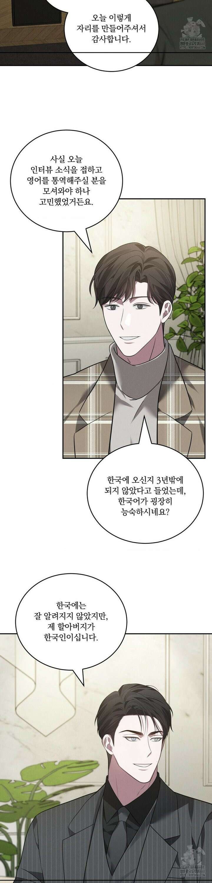 오프리쉬 14화 15