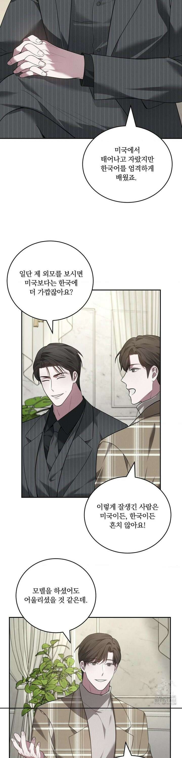 오프리쉬 14화 16