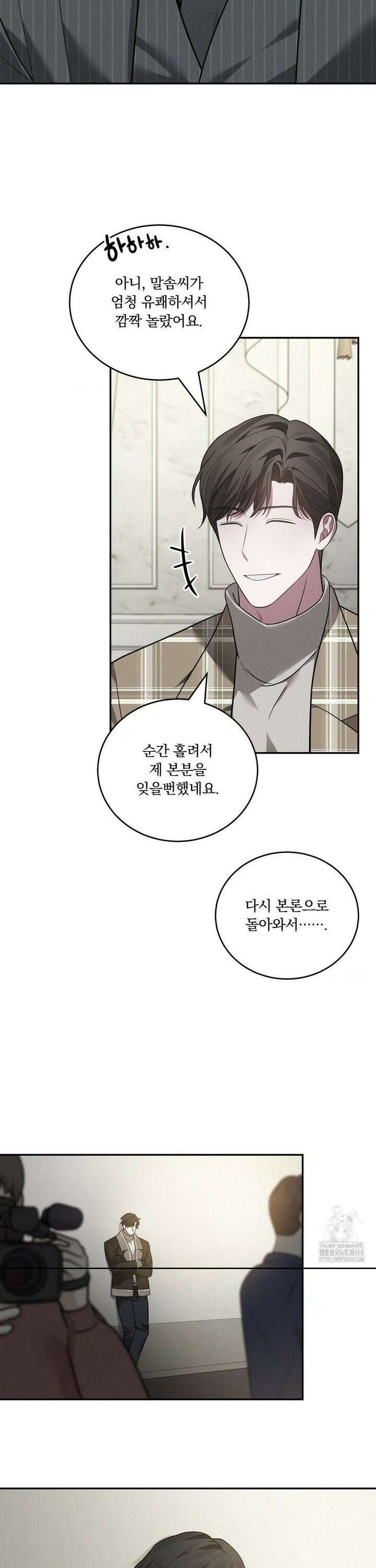 오프리쉬 14화 18