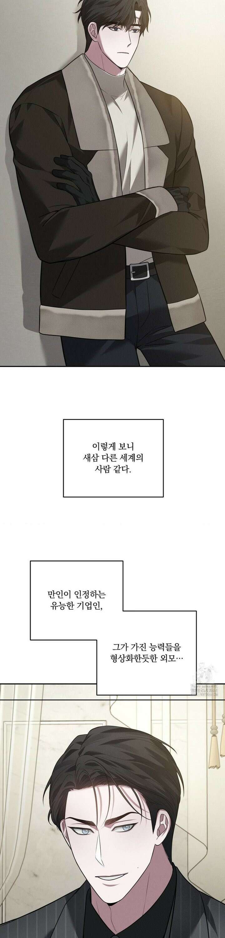 오프리쉬 14화 19