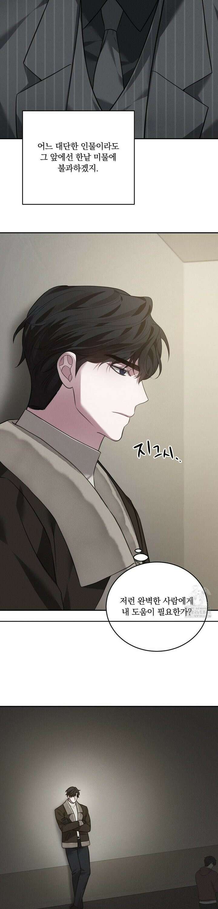 오프리쉬 14화 20